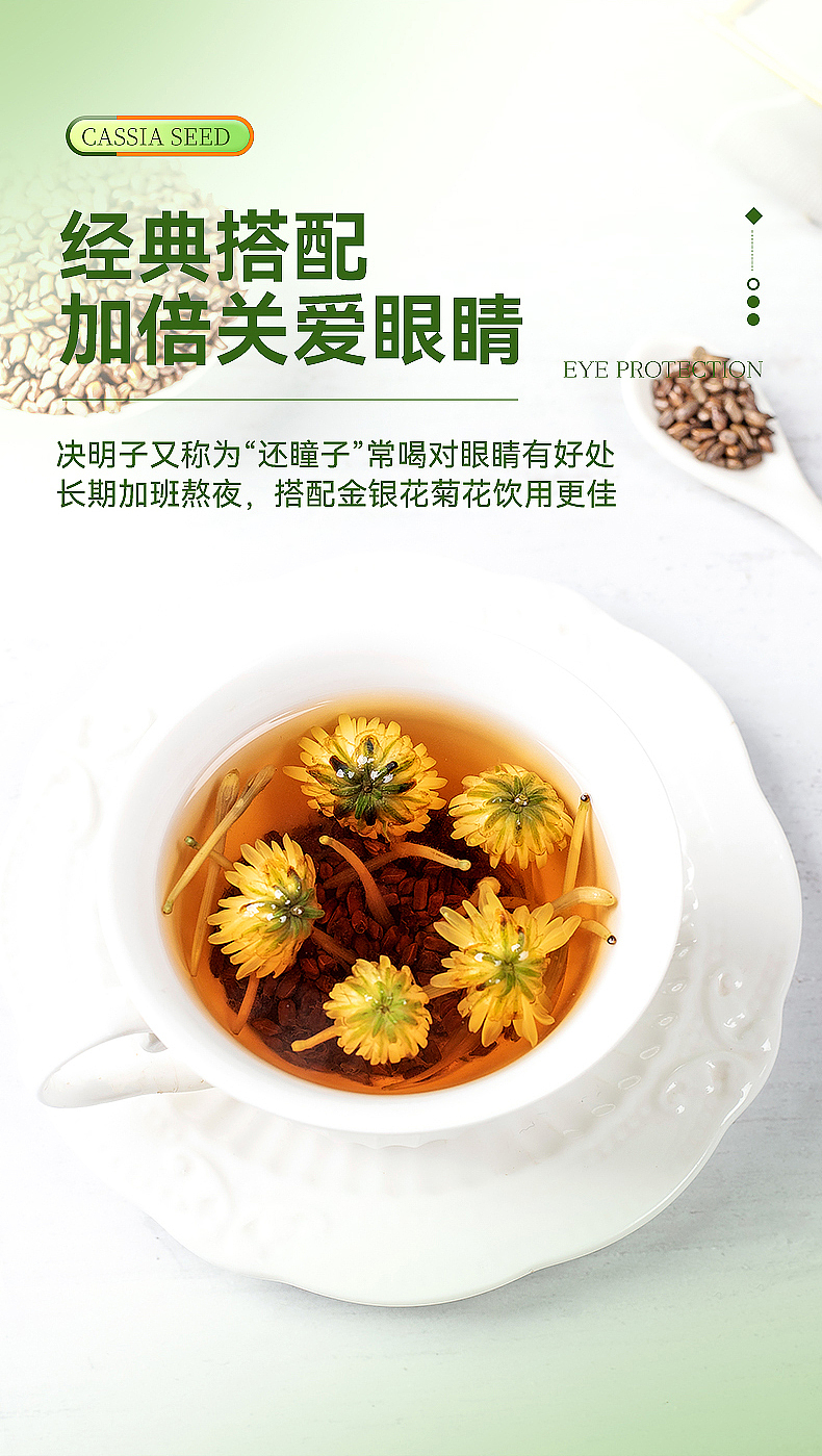 茶叶 精修 详情页