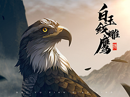 平顶山博物馆-白玉线雕鹰插画