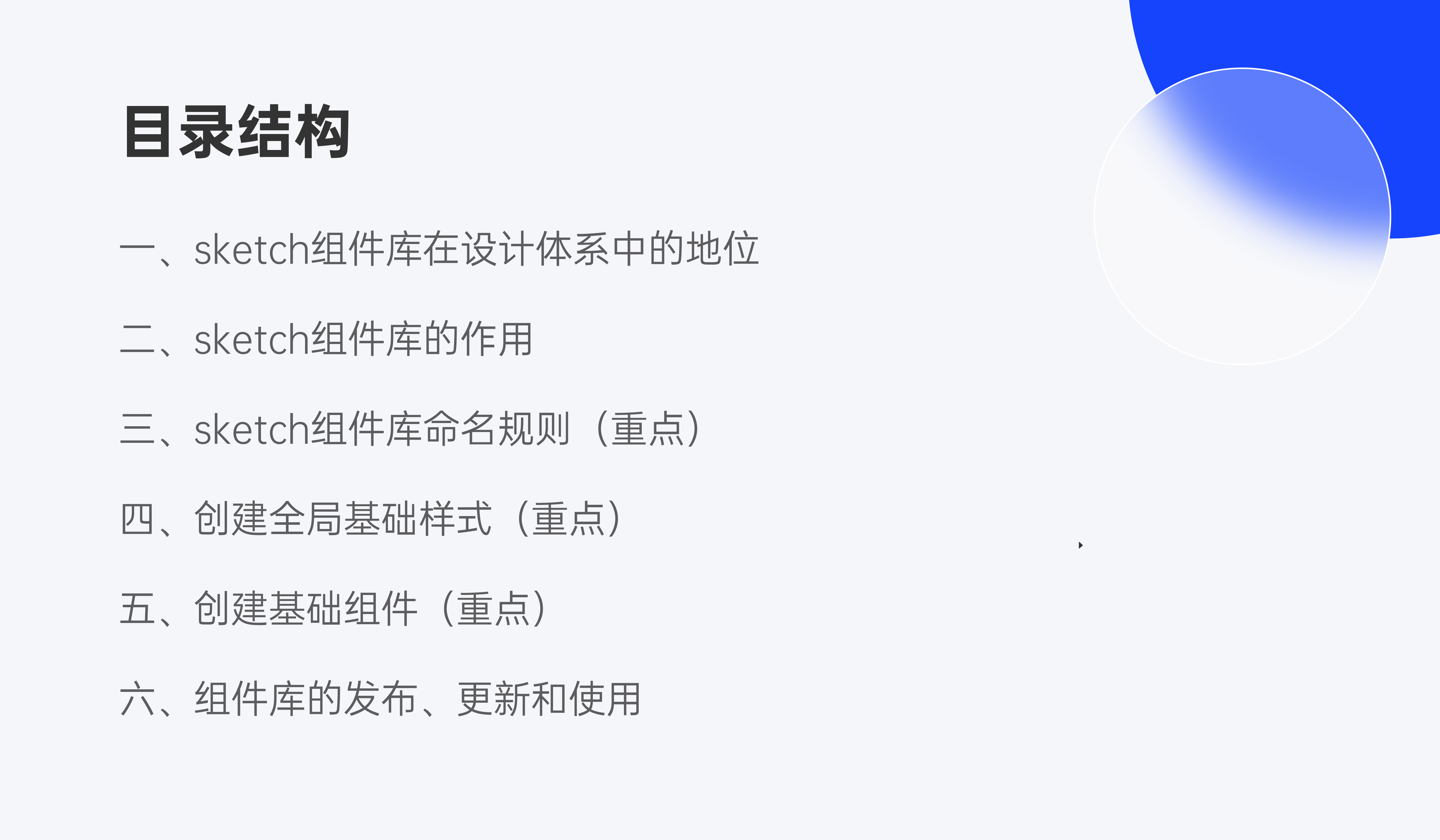 sketch组件库的搭建和使用(图ZMTQ5NDEzOTY=) - 教程 - 站酷设计师设计恐慌症原创素材 - 站酷ZCOOL