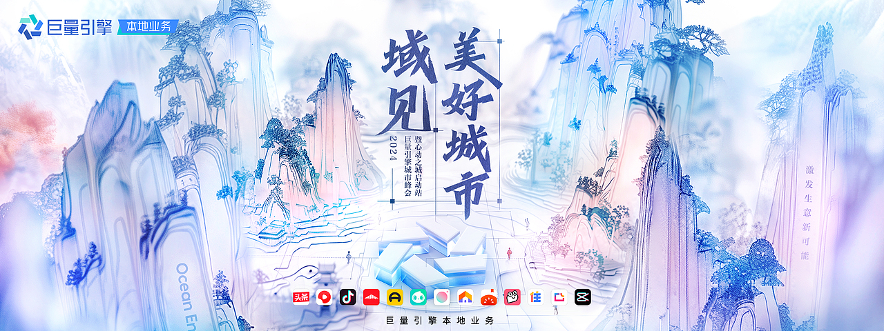 2024巨量文旅（图ZMzc5NTE3MDI4） - 其他平面 - 站酷设计师豚鼠先生原创素材 - 站酷ZCOOL