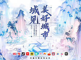 2024巨量文旅
