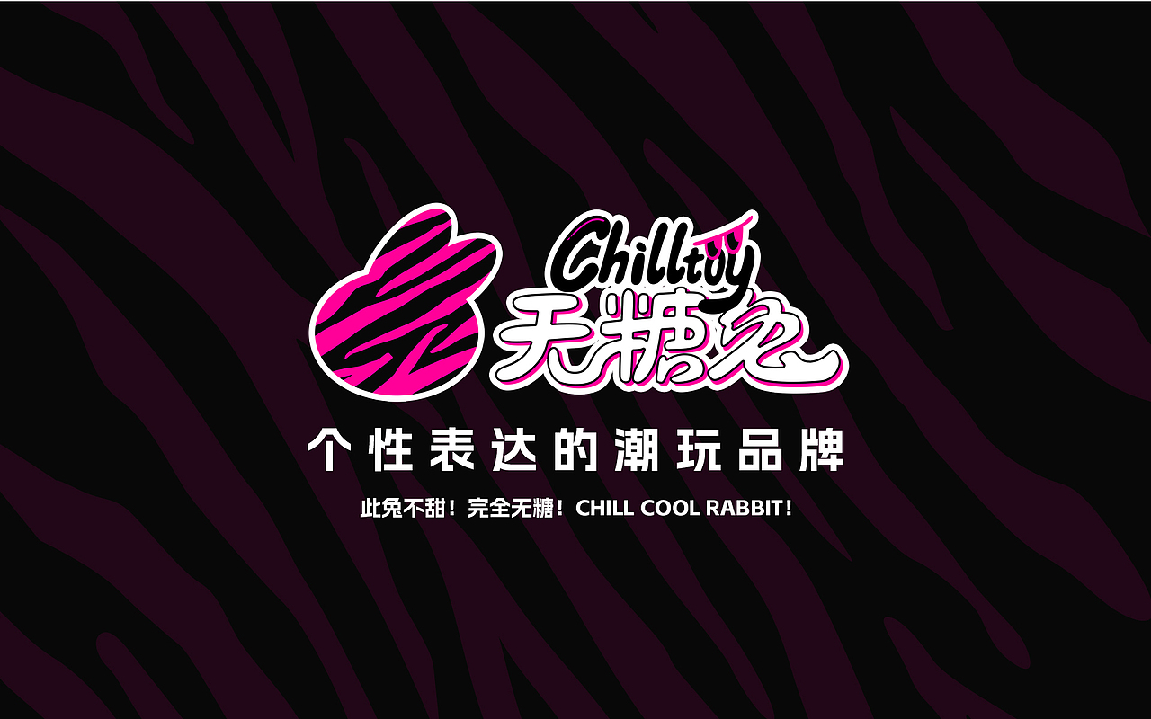 无糖兔IP全案（图ZMzc5NTE3MDg4） - IP形象 - 站酷设计师饭桶君原创素材 - 站酷ZCOOL