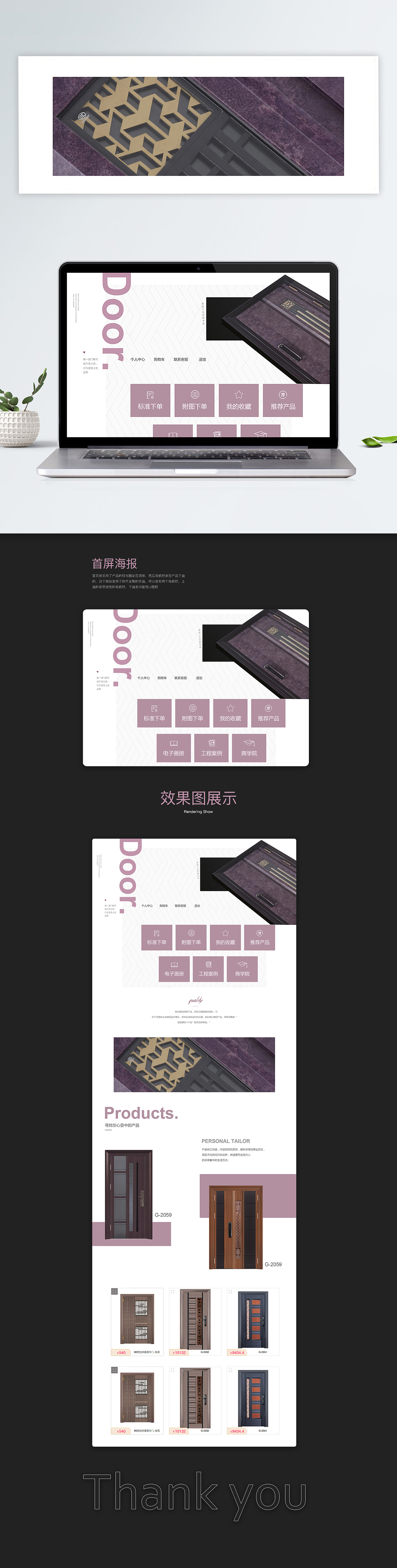 入户门定制官网（图ZMzc5NTE3MTY0） - 企业官网 - 站酷设计师会画画的yu原创素材 - 站酷ZCOOL