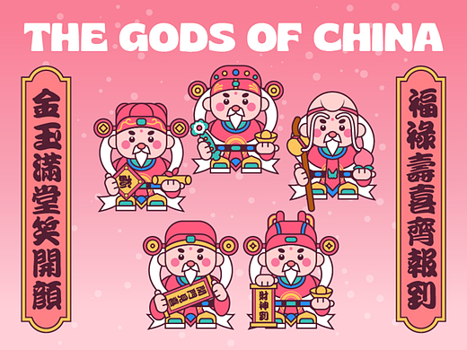中国可爱版小神仙
