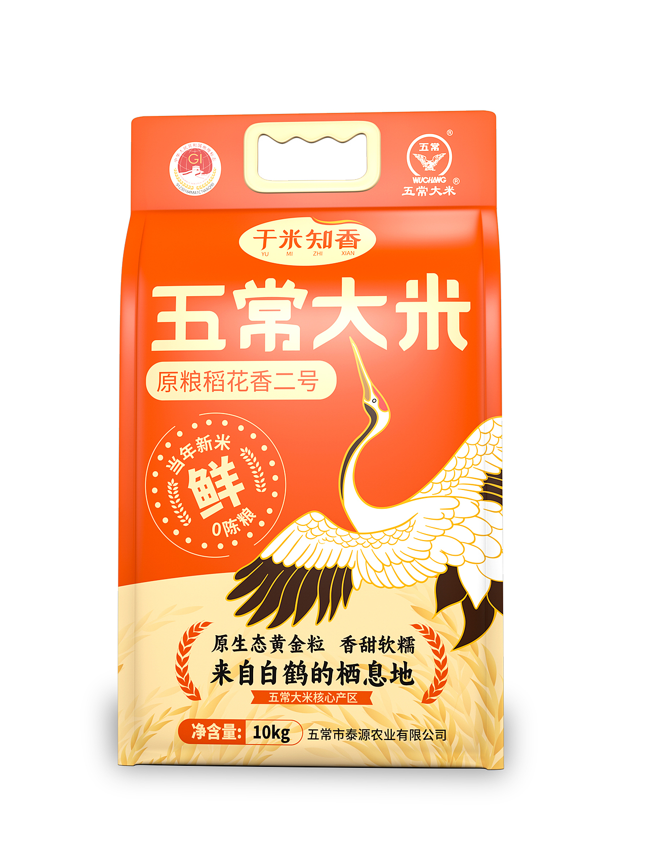 大米品牌设计\五常大米包装设计\农产品设计\包装设计