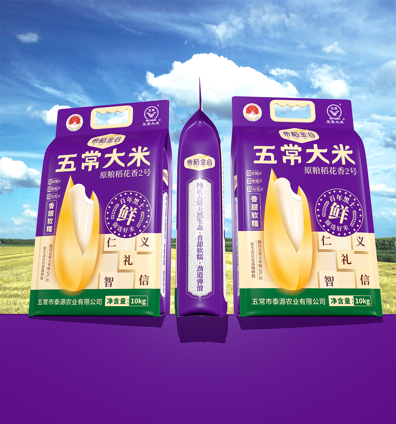 原创包装设计\大米包装设计\高端包装设计\农产品包装