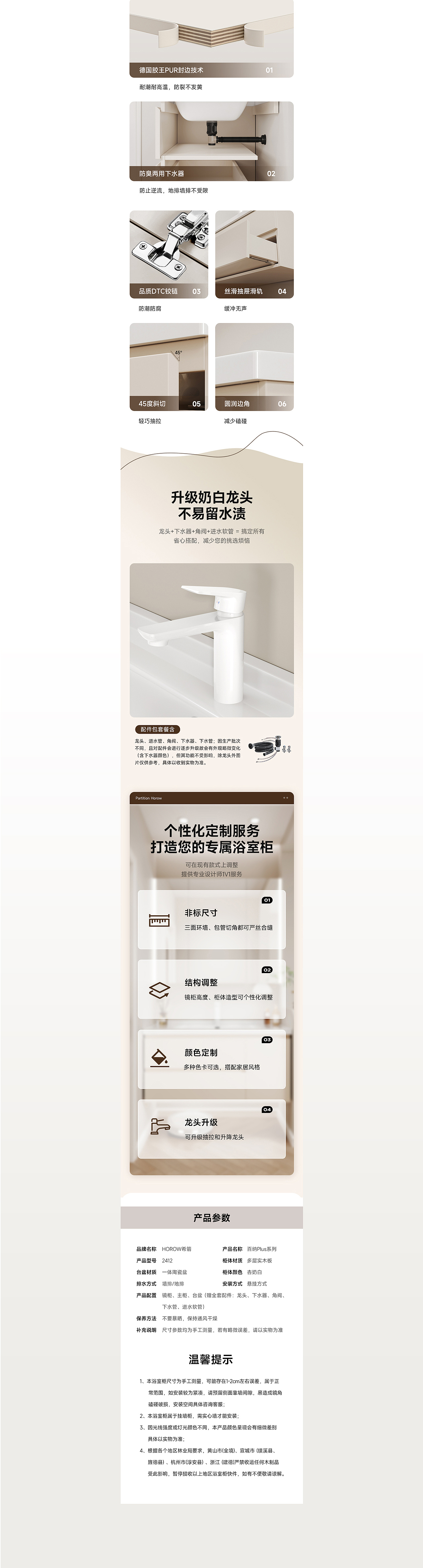 希箭HOROW丨浴室柜详情全案设计