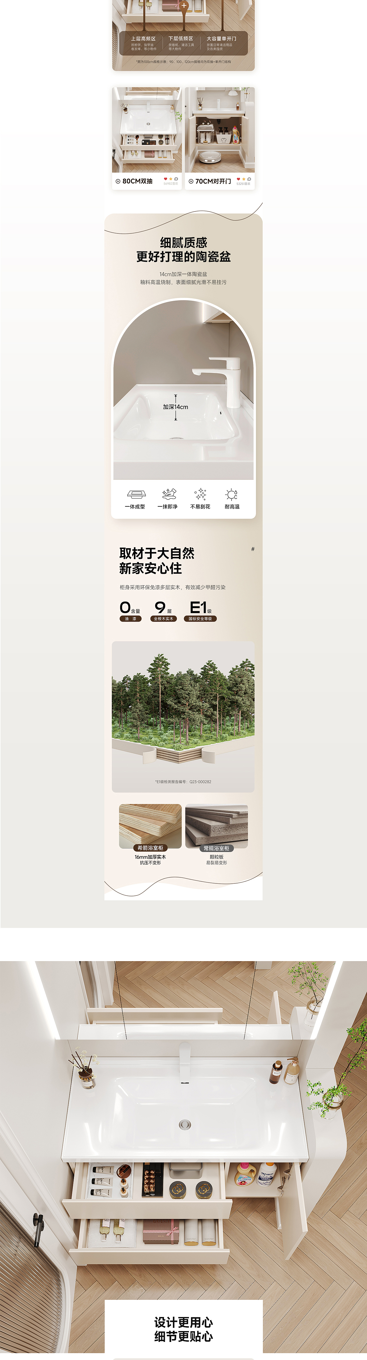 希箭HOROW丨浴室柜详情全案设计