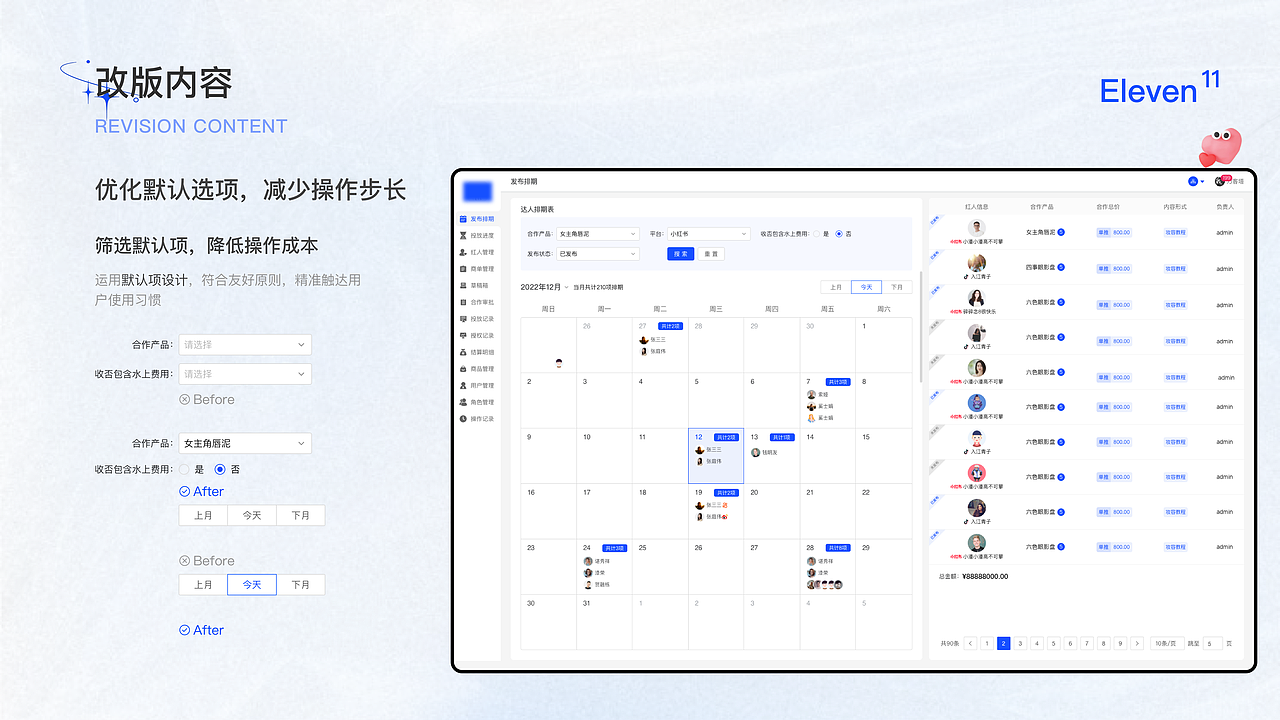 B端电商系统改版升级（图ZMzc5NTE5NzI0） - 其他UI - 站酷设计师L程程原创素材 - 站酷ZCOOL