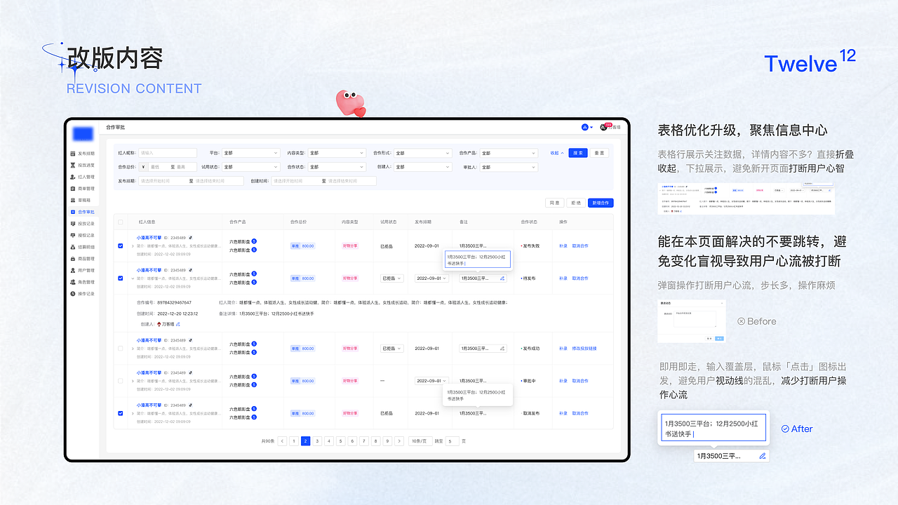 B端电商系统改版升级（图ZMzc5NTE5NzI4） - 其他UI - 站酷设计师L程程原创素材 - 站酷ZCOOL