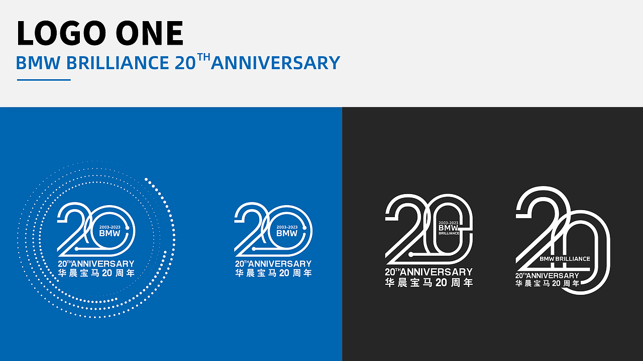 华晨宝马20周年活动logo（图ZMzc5NTE5NzY4） - Logo - 站酷设计师岚懒原创素材 - 站酷ZCOOL