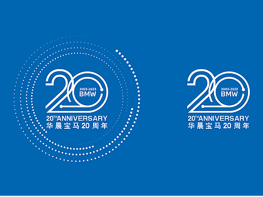 华晨宝马20周年活动logo