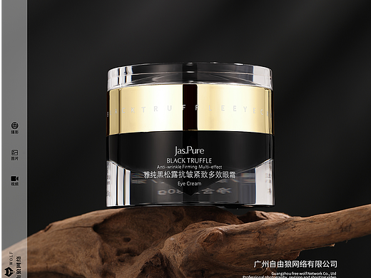化妆品 护肤品 面霜 产品拍摄 商业摄影 广州摄影公司