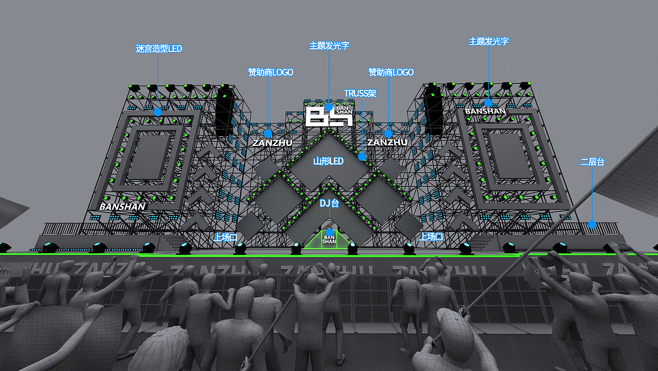 半山音乐节舞美