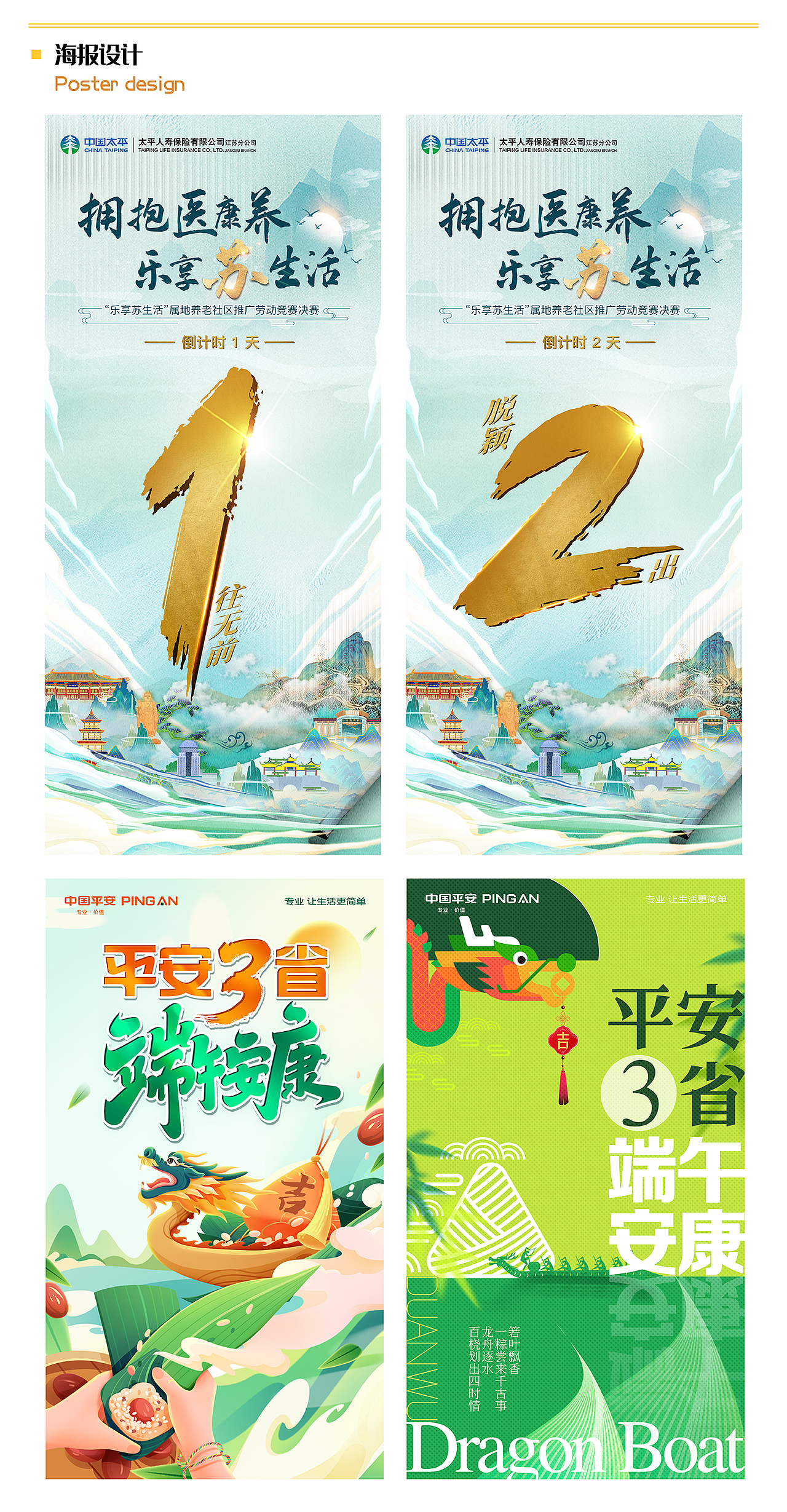 作品集（图ZMzc5NTIxMzQw） - 其他平面 - 站酷设计师王喜喜敲腻害原创素材 - 站酷ZCOOL