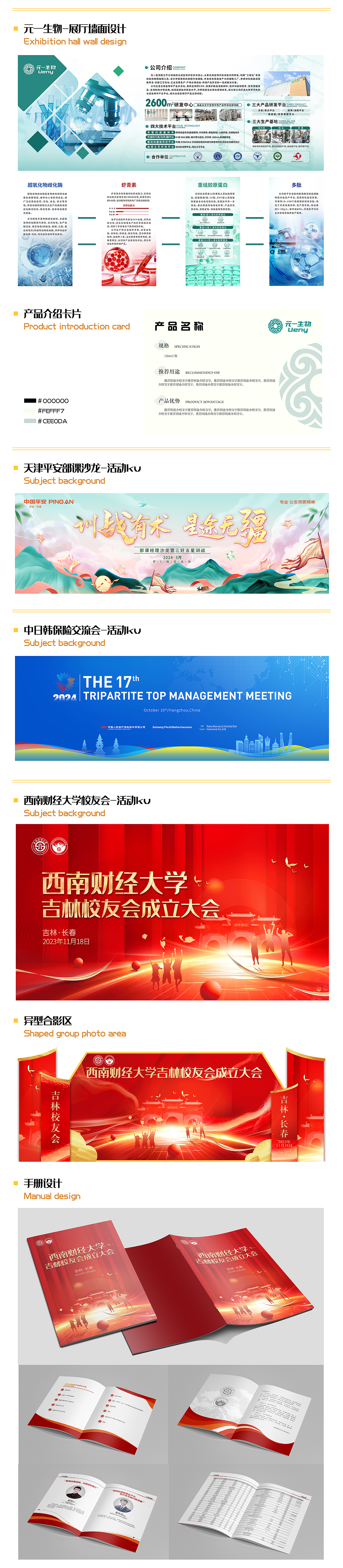 作品集（图ZMzc5NTIxMzI0） - 其他平面 - 站酷设计师王喜喜敲腻害原创素材 - 站酷ZCOOL