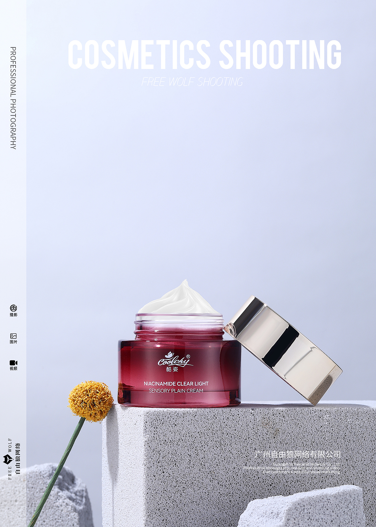 化妆品 护肤品素颜霜 静物拍摄 商业摄影 广州摄影（图ZMzc5NTIxNDgw） - 产品摄影 - 站酷设计师广州自由狼摄影原创素材 - 站酷ZCOOL