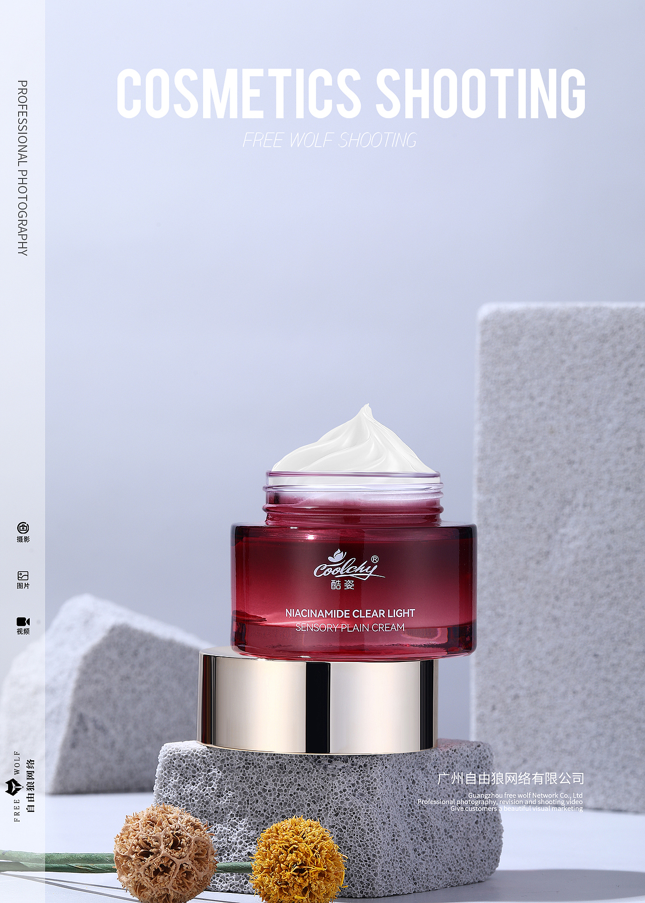 化妆品 护肤品素颜霜 静物拍摄 商业摄影 广州摄影（图ZMzc5NTIxNDc2） - 产品摄影 - 站酷设计师广州自由狼摄影原创素材 - 站酷ZCOOL