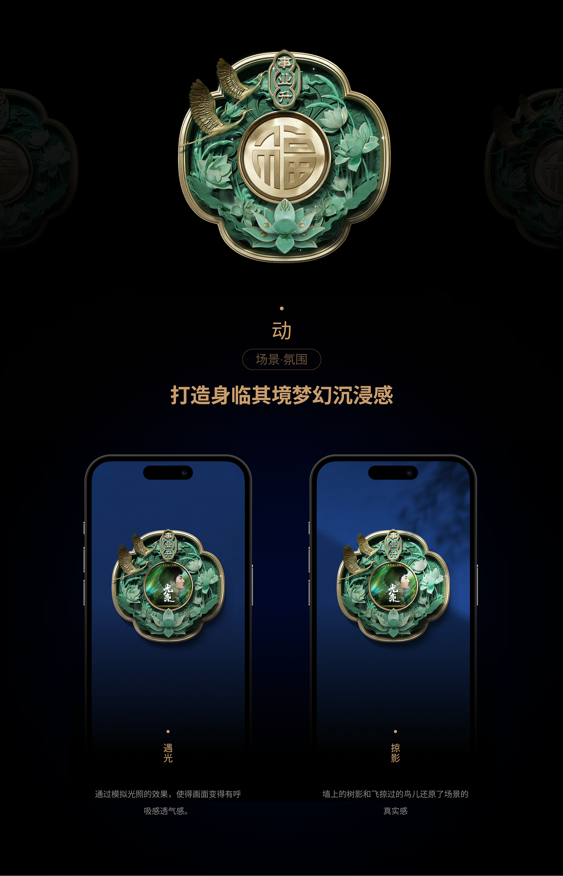 深度解析 ｜网易云音乐·宫迎好运播放器