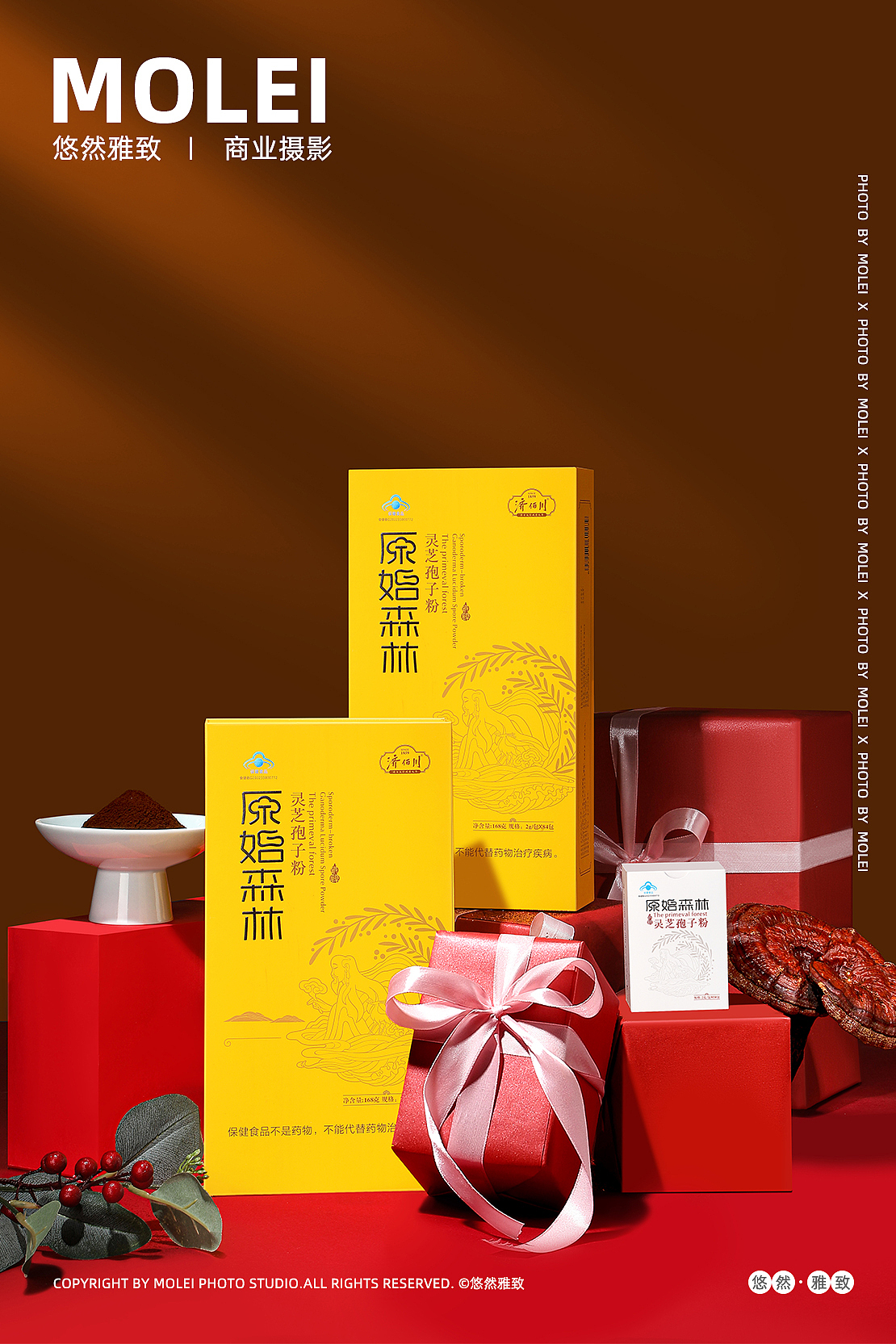 济佰川|灵芝孢子粉|原始森林|新年礼盒|保健品|默雷（图ZMzc5NTI2MzY0） - 产品摄影 - 站酷设计师默雷Molei原创素材 - 站酷ZCOOL