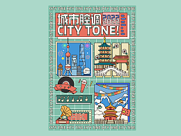 城市强调，北京上海杭州香港拉萨插画