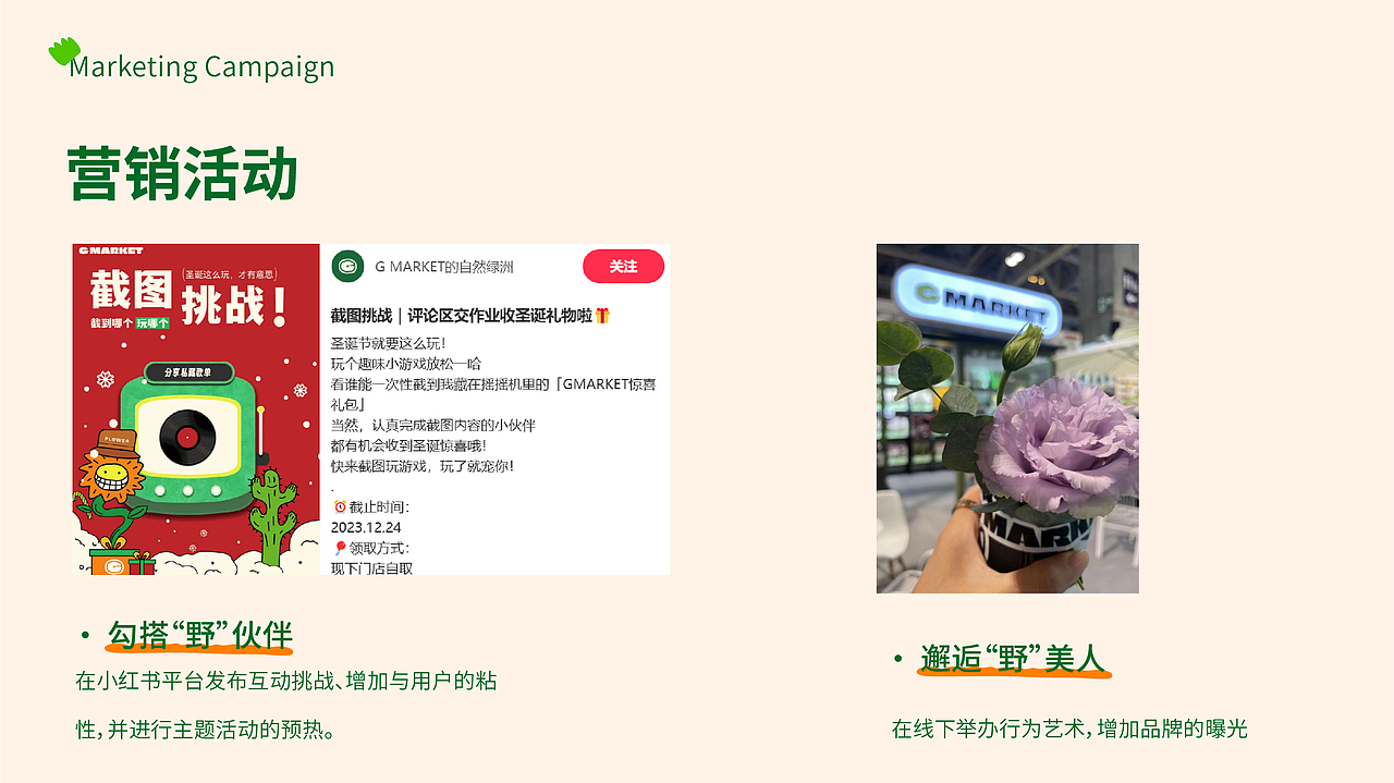 品牌文案策划作品集