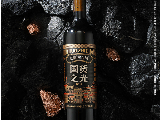 张裕解百纳|国货之光|红酒拍摄|产品摄影|默雷