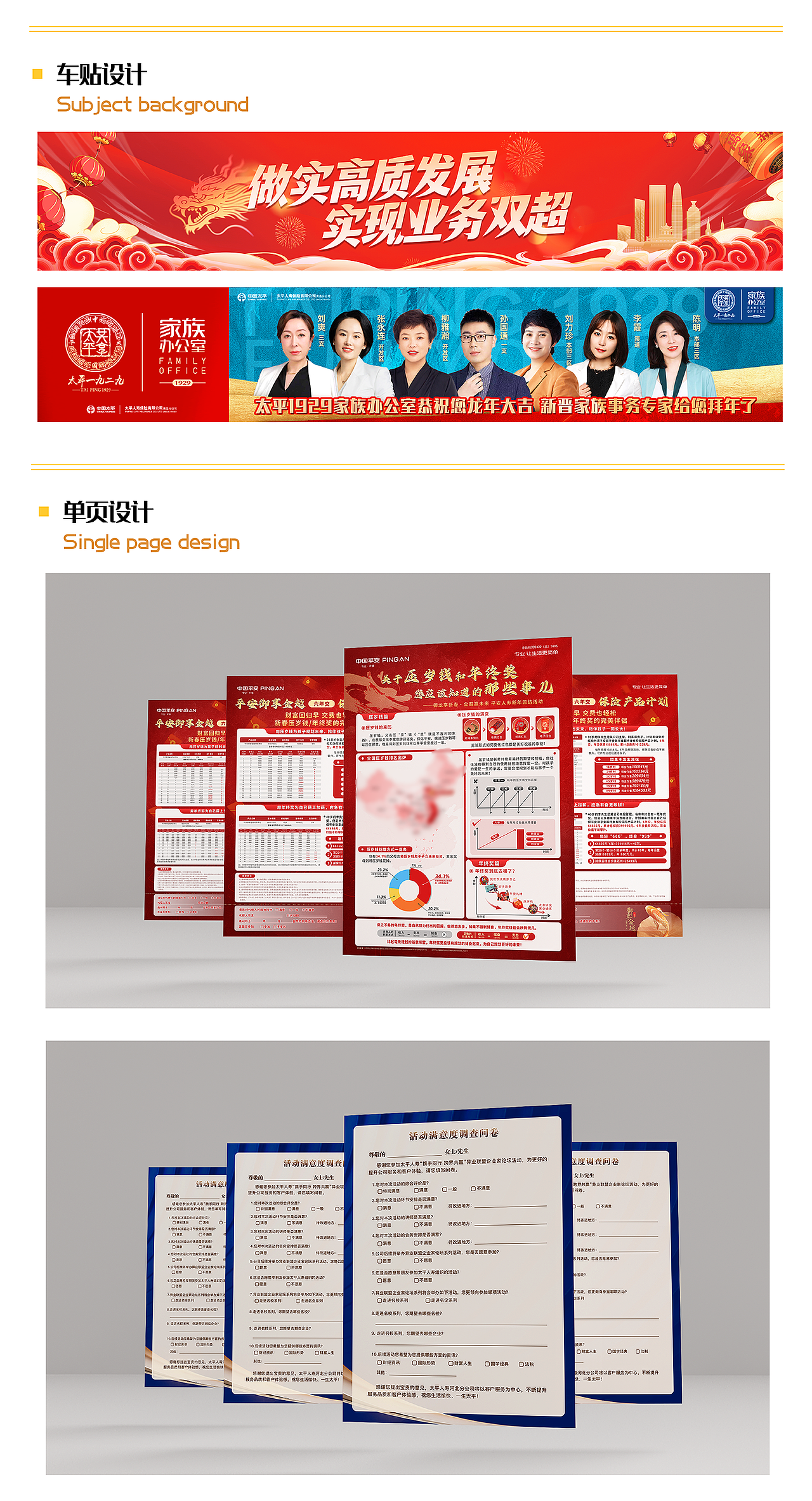 作品集（图ZMzc5NTMxMTQw） - 其他平面 - 站酷设计师王喜喜敲腻害原创素材 - 站酷ZCOOL