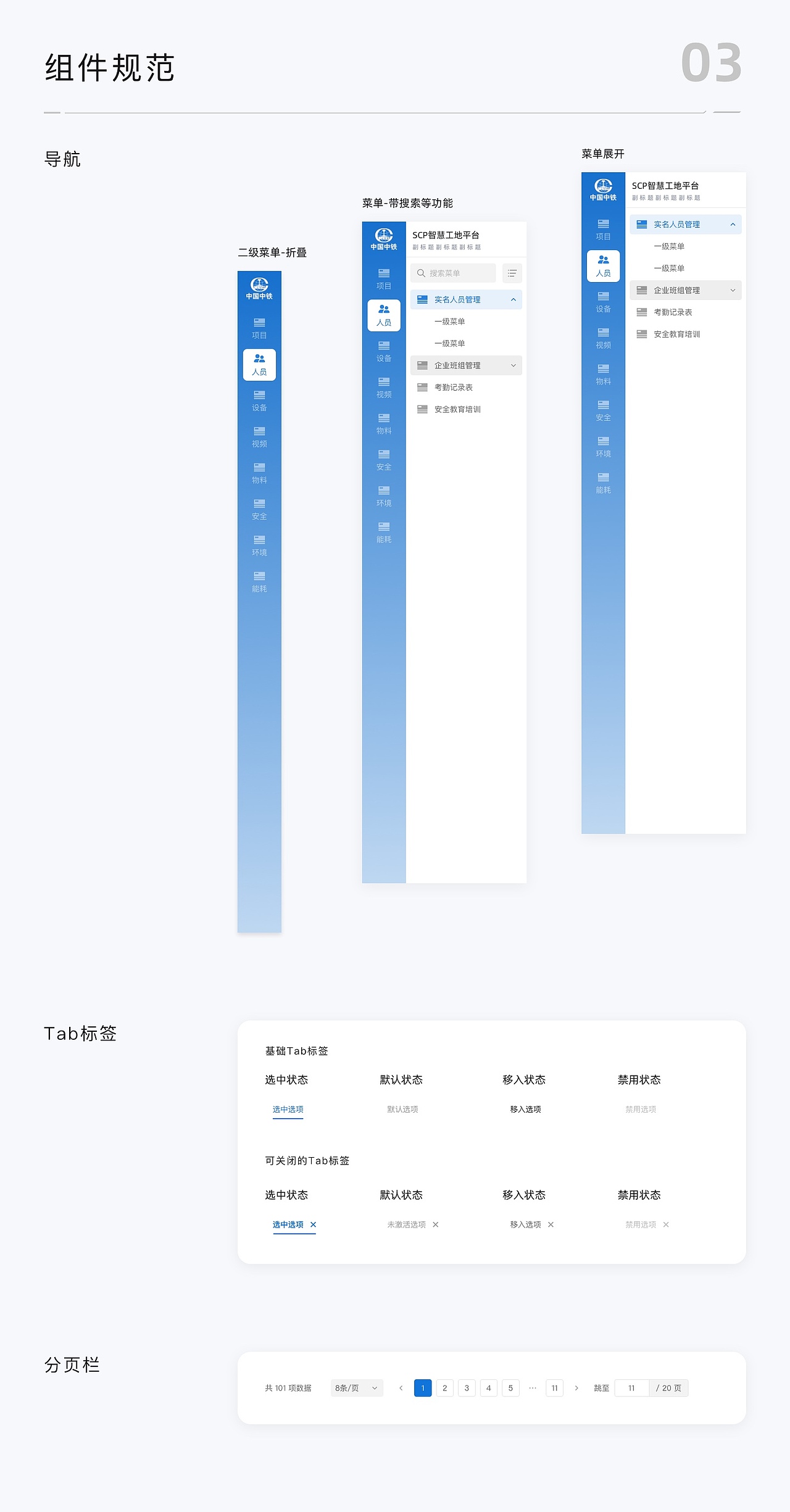 2024整理后台管理系统 黑白模式详细UI规范制定（图ZMzc5NTI5NDA0） - 其他UI - 站酷设计师Helenhuan原创素材 - 站酷ZCOOL
