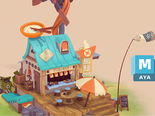 Maya-卡通小面馆场景小房子模型制作教程。maya建模