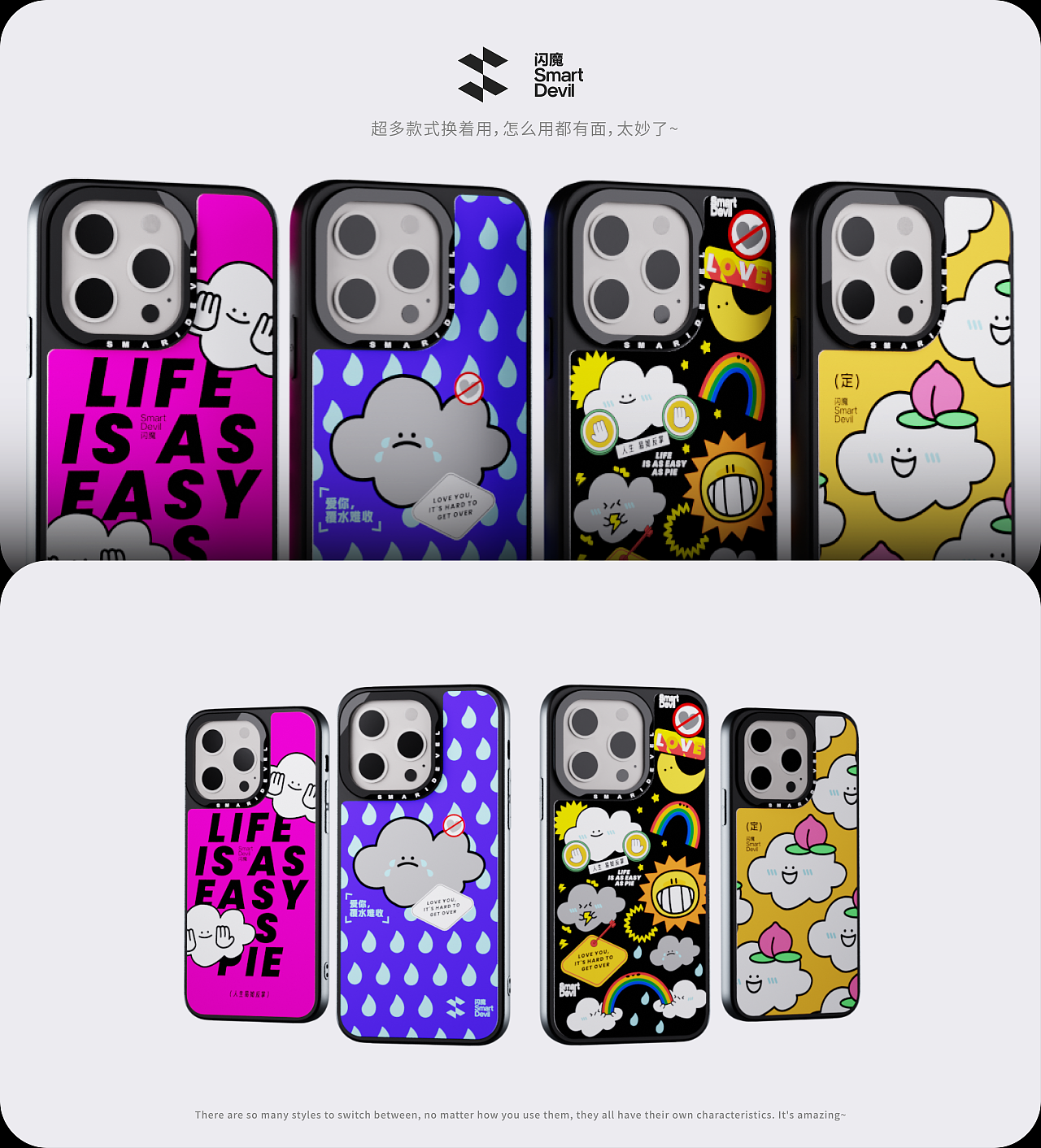 两套手机壳设计【可授权】