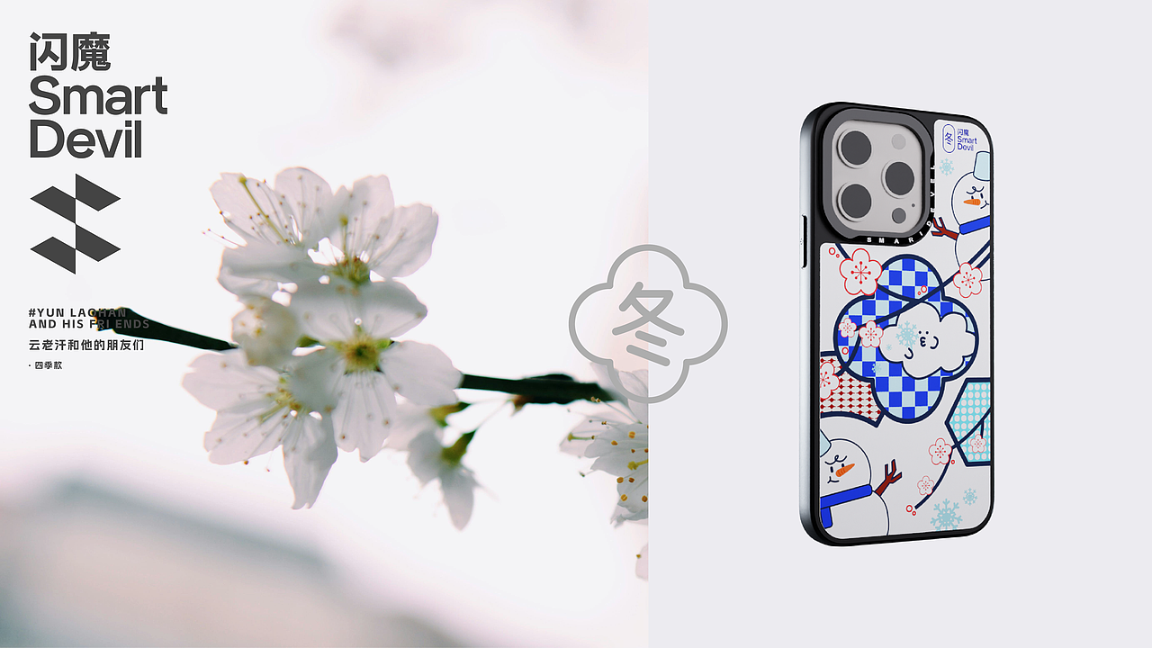 两套手机壳设计【可授权】