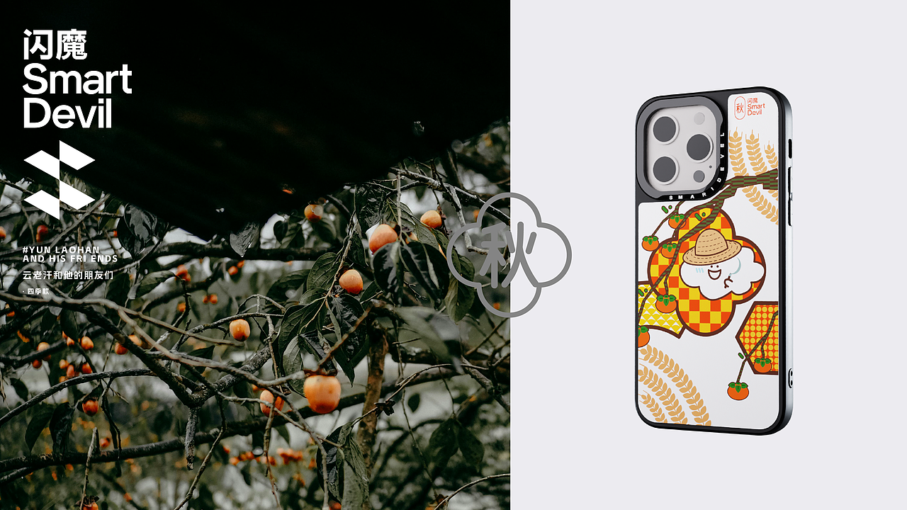 两套手机壳设计【可授权】