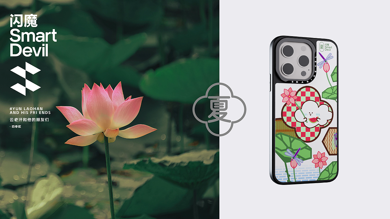 两套手机壳设计【可授权】