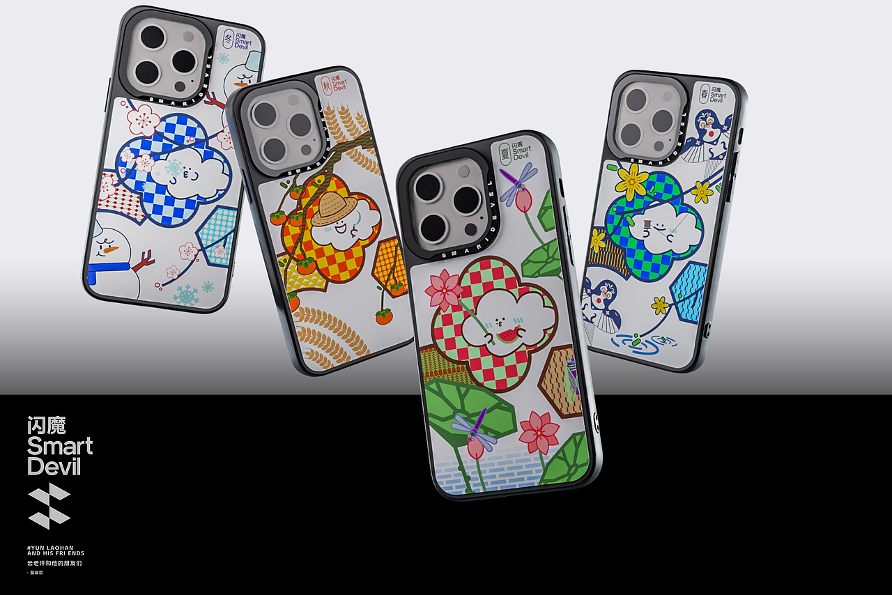 两套手机壳设计【可授权】