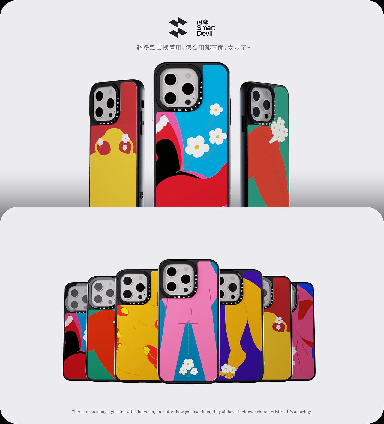 两套手机壳设计【可授权】