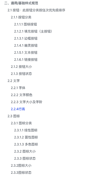 2024整理后台管理系统 黑白模式详细UI规范制定（图ZMzc5NTMwMTc2） - 其他UI - 站酷设计师Helenhuan原创素材 - 站酷ZCOOL