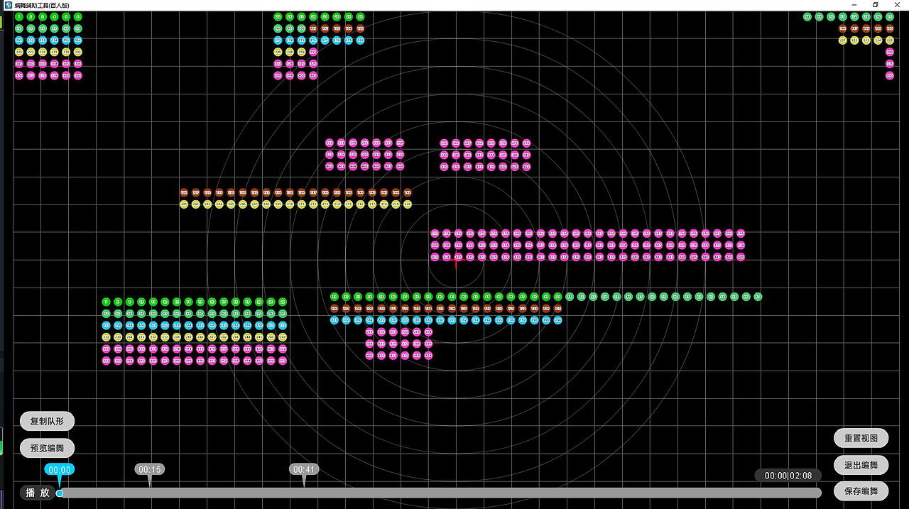 实用软件：编舞辅助工具(百人版)