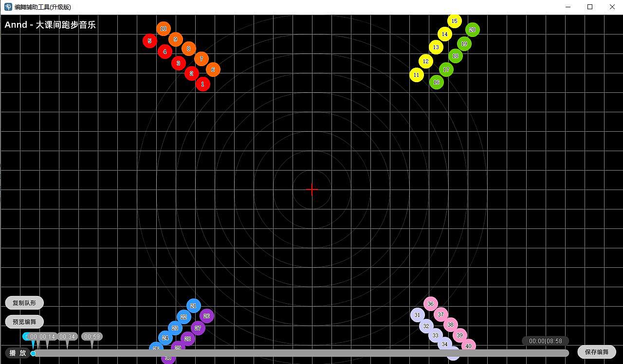实用软件：编舞辅助工具(百人版)