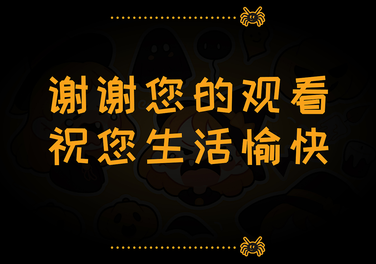 万圣节主题贴纸-不给糖就捣蛋（图ZMzc5NTMwNTg4） - 商业插画 - 站酷设计师蓝色小鸟原创素材 - 站酷ZCOOL