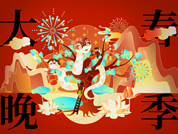 蛇年插画学习稿