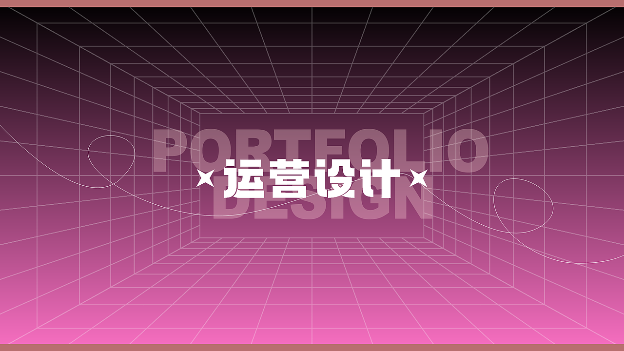谢嘉茗的作品集2024电商