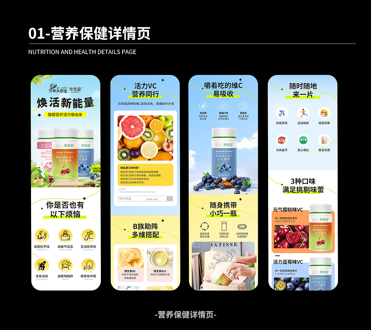 2024年电商作品集