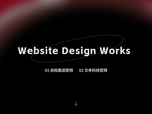 企业官网设计