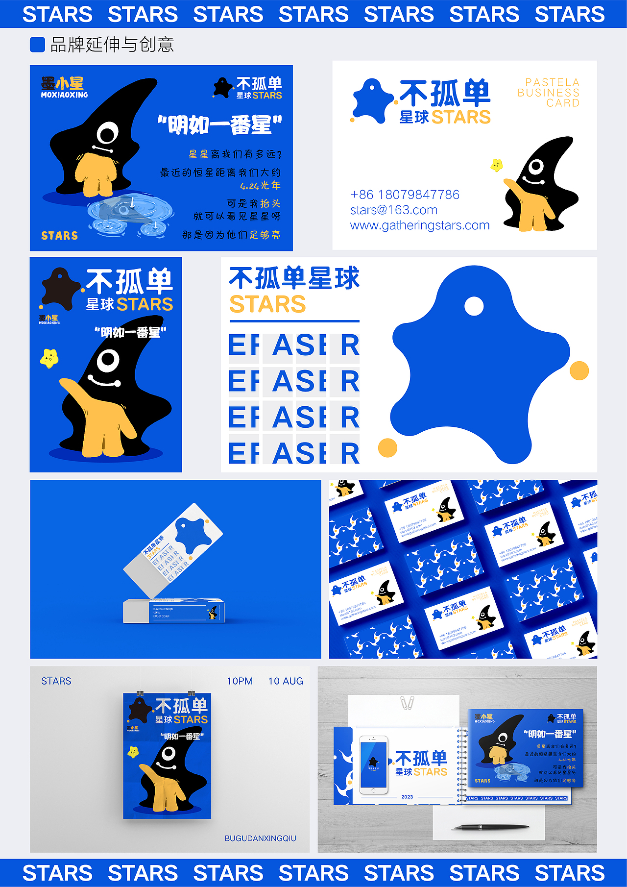不孤单星球—文创品牌设计（图ZMzc5NTM3OTEy） - 品牌 - 站酷设计师尤个山楂原创素材 - 站酷ZCOOL