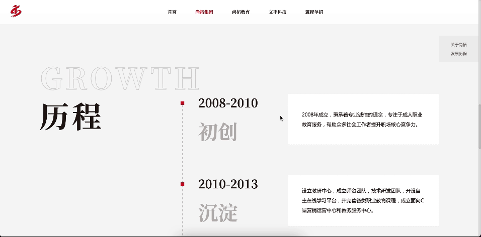 企业官网设计(图ZMzc5NTM4MDI0) - 企业官网 - 站酷设计师Just041原创素材 - 站酷ZCOOL