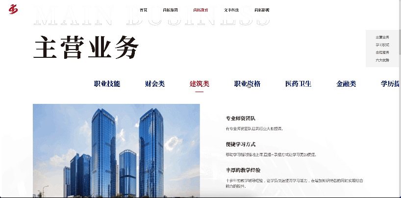 企业官网设计(图ZMzc5NTM4MDMy) - 企业官网 - 站酷设计师Just041原创素材 - 站酷ZCOOL