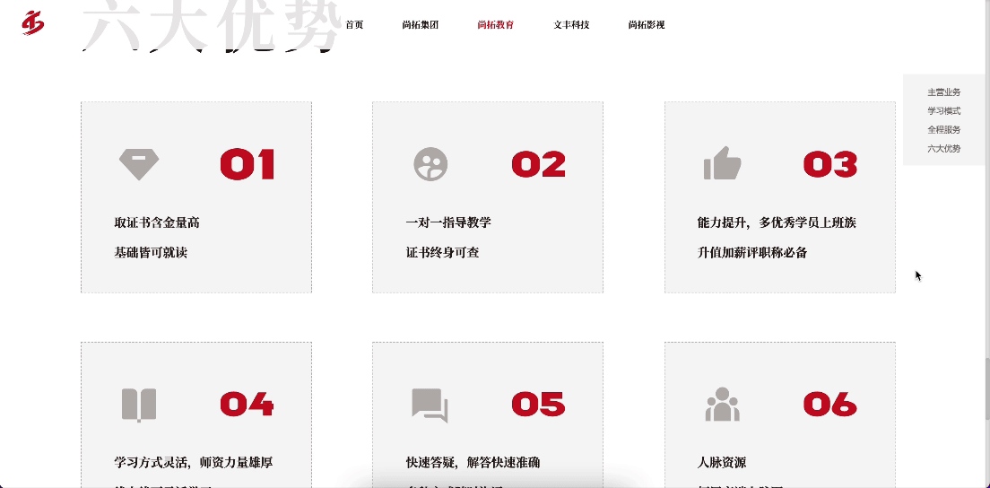 企业官网设计