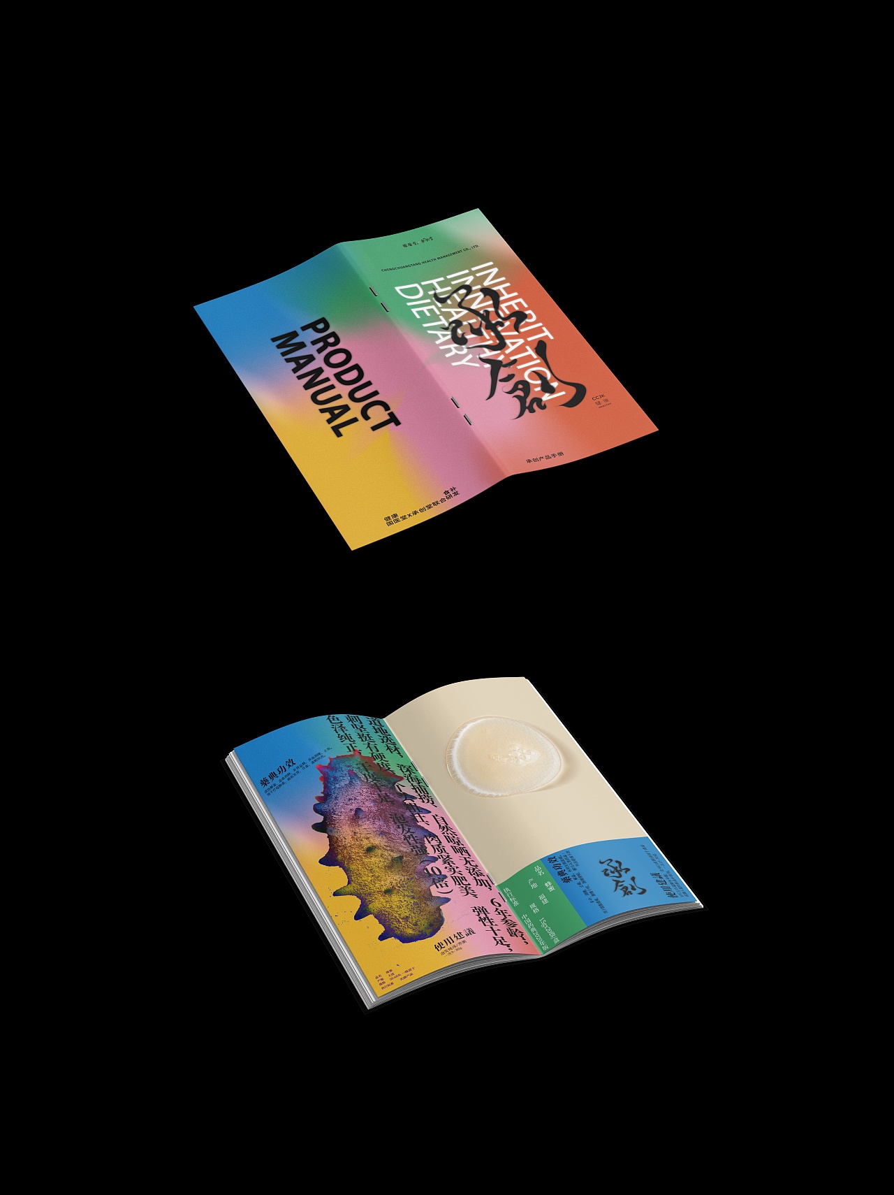 承创建康 (国医堂×承创堂) | 品牌设计（图ZMzc5NTM4OTky） - 品牌 - 站酷设计师无相视觉设计原创素材 - 站酷ZCOOL