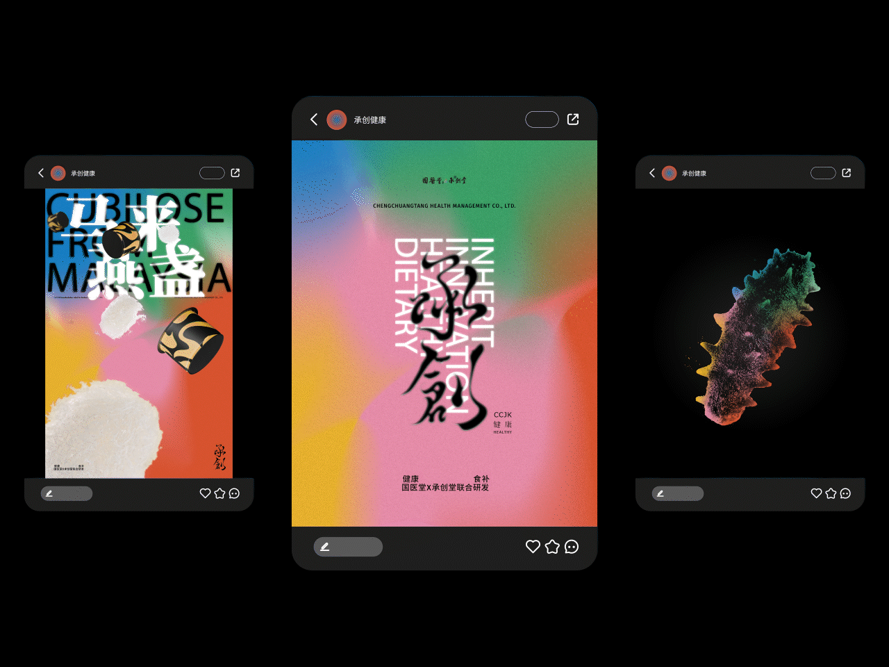 承创建康 (国医堂×承创堂) | 品牌设计（图ZMzc5NTM4OTk2） - 品牌 - 站酷设计师无相视觉设计原创素材 - 站酷ZCOOL